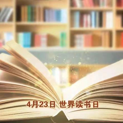 “与经典同行  为生命阅读”2022——2023翼城县北关小学第四届读书周系列活动（五年级专场）