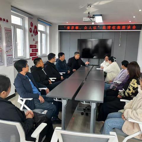 “铁北事 我们议”初春在行动 ——县政协文教宣工作组到铁北社区开展调研走访活动