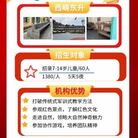 文山州建投文勤研学西畴东升传承红色文化——冬令营活动！