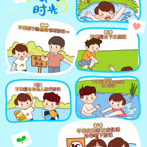 防溺水活动——萍乡市翠湖小学三（3 ）中队校外辅导员进课堂活动