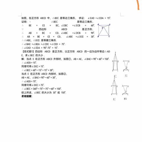 聚焦新课标，研究新习题---沙垡中学数学教研组