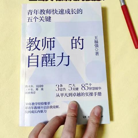 书香正浓，分享共成长——汝南县和孝镇中心学校程秋艳英语名师工作室线上读书活动