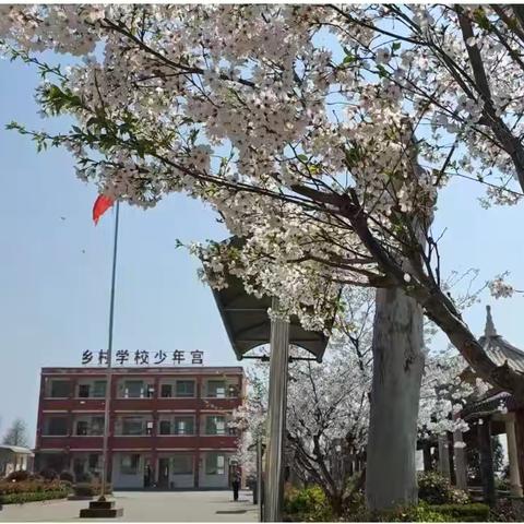 家校合力 共育花开 —尚屯镇中心小学家长会