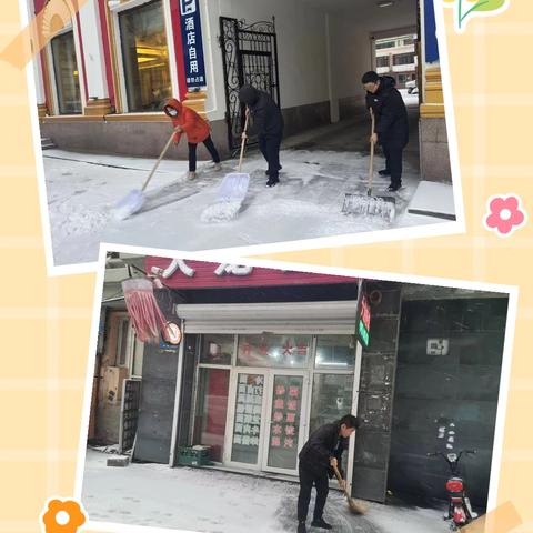 斯大林街道江桥社区组织开展“携手清雪除冰，共筑安全之路”活动