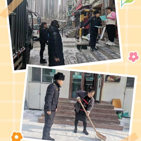 斯大林街道江桥社区、执法科、兆麟市场管理所联合开展商户“以雪为令、即下即清”“门前四包”宣传活动