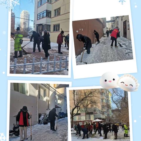 斯大林街道组织开展“多方协作齐心协力，共筑畅通安全出行路”清冰雪活动