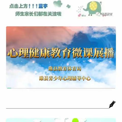 家庭教育，从学会爱开始——心理健康微课堂纪实