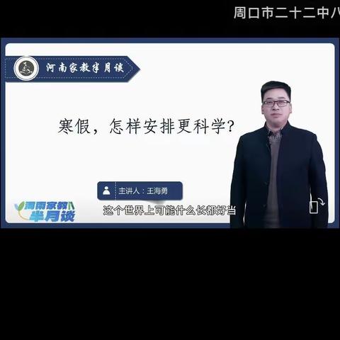 寒假怎么安排更科学？