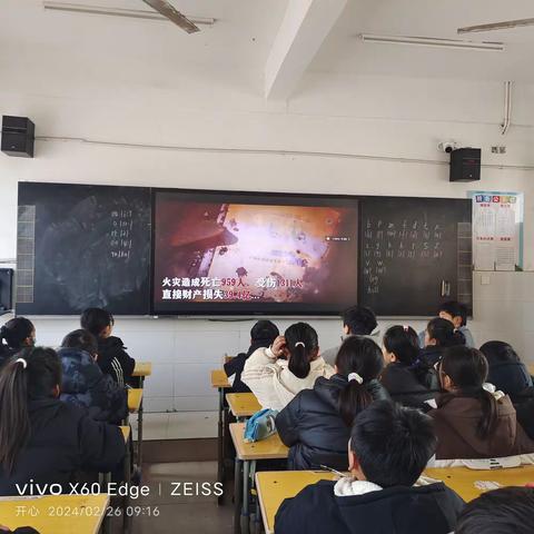 消防安全  防患未“燃”——古襄路小学消防安全主题班会