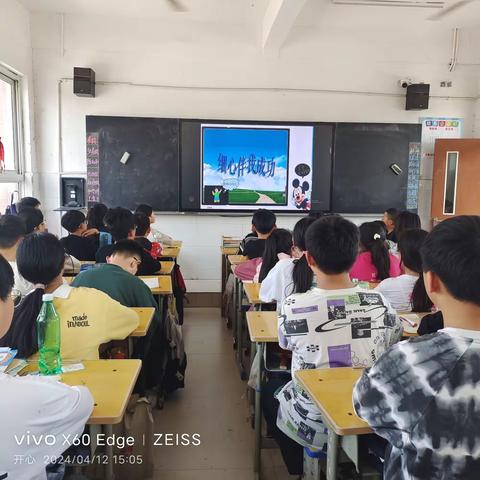 细心伴我成功—古襄路小学主题班会纪实