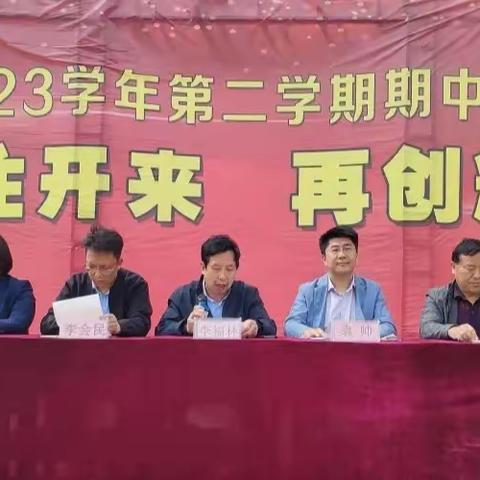 关爱学生 健康成长｜临漳镇新世纪学校期中表彰大会