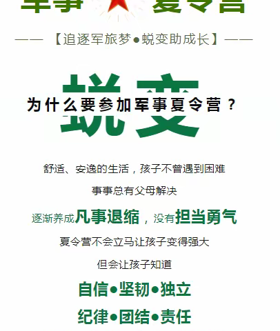 【通州黄冈2023年暑期国防教育】2天1夜沉浸式体验军旅生活，孩子成长第一步，从独立开始。