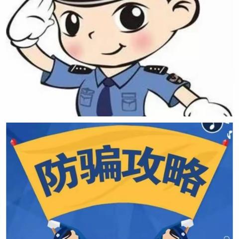 海口农商银行和平支行2024年开展防范电信网络诈骗犯罪宣传活动