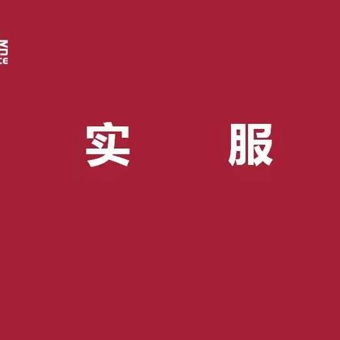 节前消防安全专项检查简报