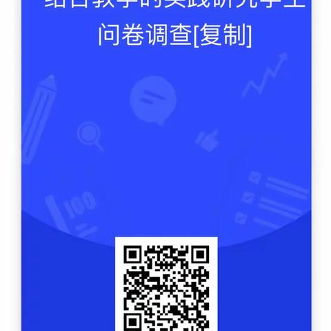 【课题动态03】秋日新"卷"酿创意，共绘教育新篇章 ——栗江小学主题引领下小学英语读写结合课题组实施师生问卷调研与教师深入研讨活动纪实 ‍ ‍ ‍ ‍ ‍ ‍ ‍ ‍ ‍ ‍ ‍ ‍ ‍