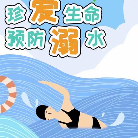 【防溺水安全！！！】———珠湖乡路口小学防溺水家校合作、宣誓签名活动