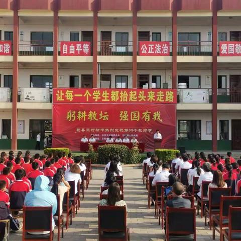 “躬耕教坛，强国有我”王村镇举办庆祝第三十九个教师节表彰活动
