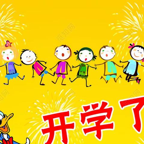 【我们开学啦】——下关小学开展2023年秋季学期“开学第一课，安全伴我行”主题教育活动