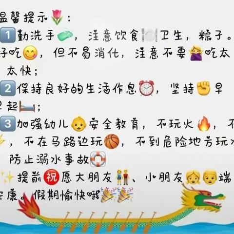 “浓浓端午情，安全伴我行”——旬邑县第二幼儿园端午节前安全教育系列活动