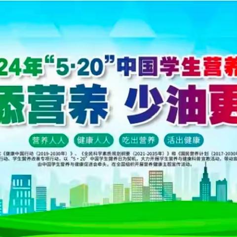 永宁县第七教育集团望远第一幼儿园“全国学生营养日”系列主题教育活动