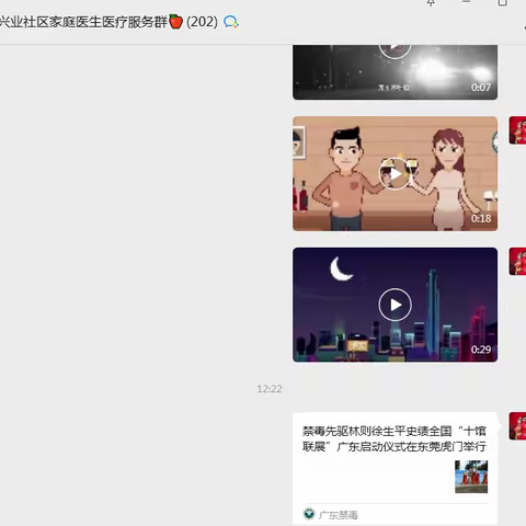 兴业社区禁毒宣传开展