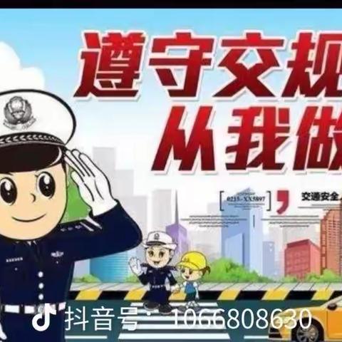 五一小长假，安全不放假