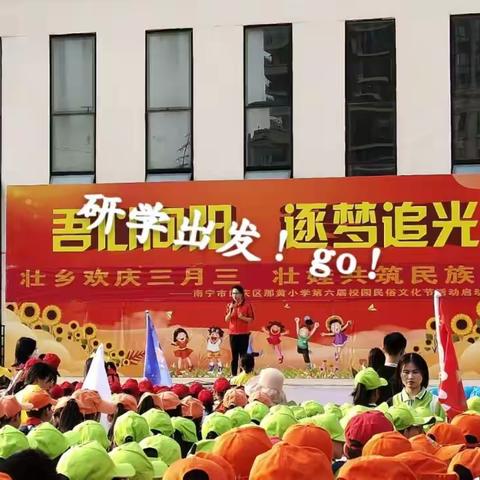 趁春天，来研学【熠熠春日共奔赴 研学拾趣促成长】