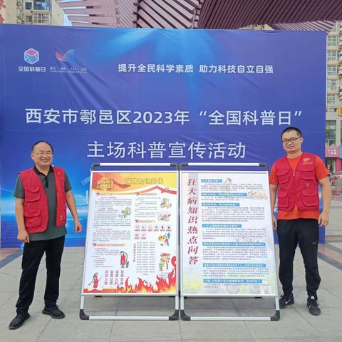 甘亭街道2023年“全国科普日”活动总结