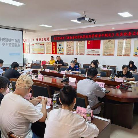 美兰区开展校外托管新规培训，筑牢托管安全防线