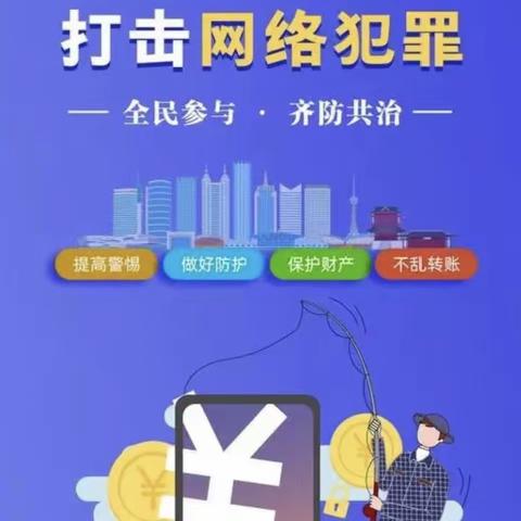 南方庄网点积极参与“断卡行动”，共同构筑电信诈骗与非法集资的防护墙