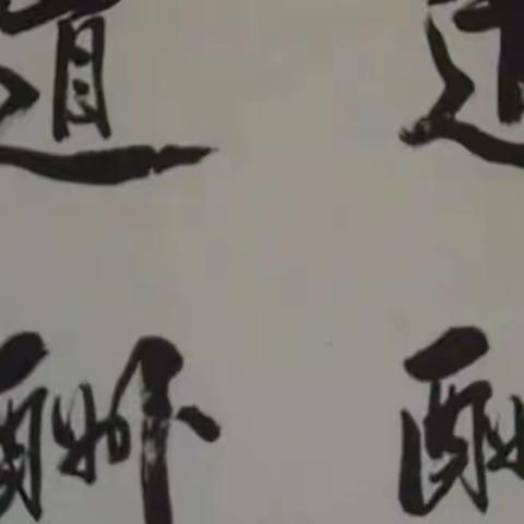 承德县规范汉字书写----4月17 日优秀作业