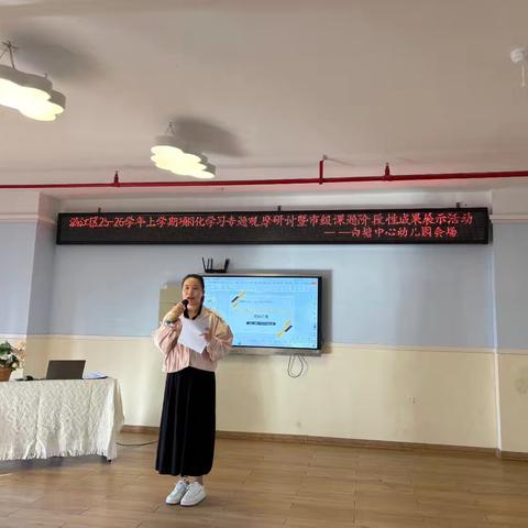 深耕劳动教育 研思助力成长——涵江区白塘中心幼儿2025-2026学年上学期市级课题阶段性成果展示活动