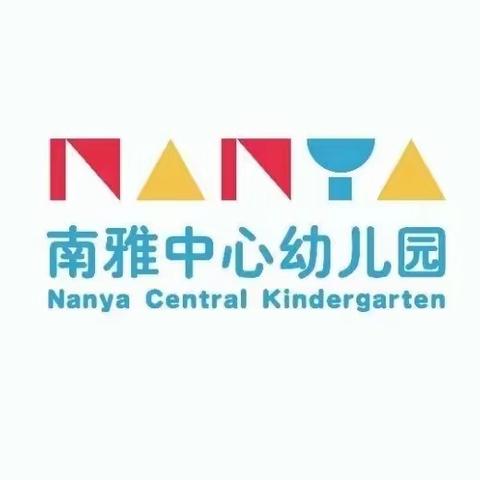 【学期教育宣传月】参观小学初体验，幼小衔接促成长—南雅镇中心幼儿园