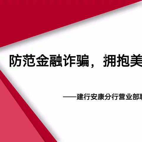 军银融合——分行营业部联合武警支队“共建同行”