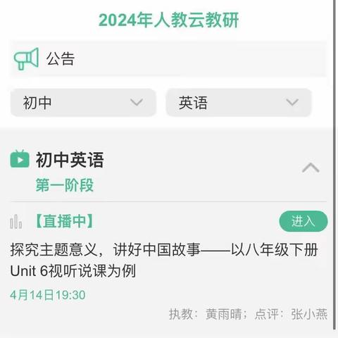 海南华侨中学初中英语组第七周线上培训活动