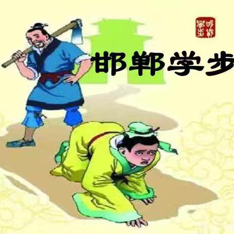 【与成语相约 与经典同行】木鼻小学成语文化进校园活动启动了！