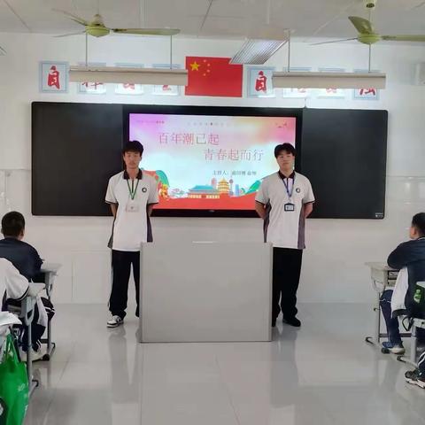 2205班 《百年璀璨中华》主题班会