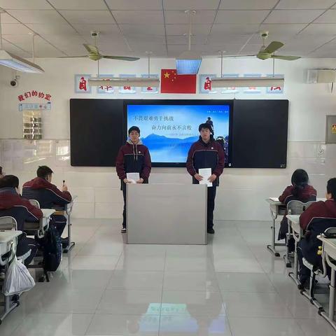 2205“勇敢迎接挑战”主题班会