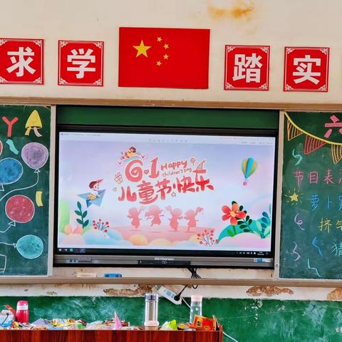 缤纷童年，欢乐六一 ——浯口镇西湖小学六一联欢及放假通知