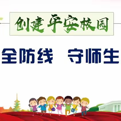 护航开学季 安全做于先——浯口镇江村小学进行开学工作安全检查