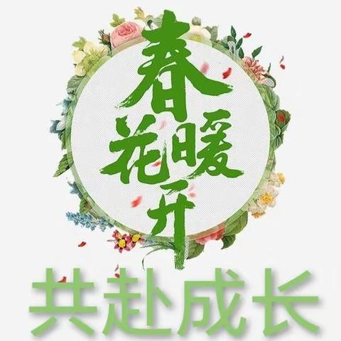 春暖花开  共赴成长——河北省“省培计划（2023）”小学教师教学融合创新能力提升培训（涉县）纪实