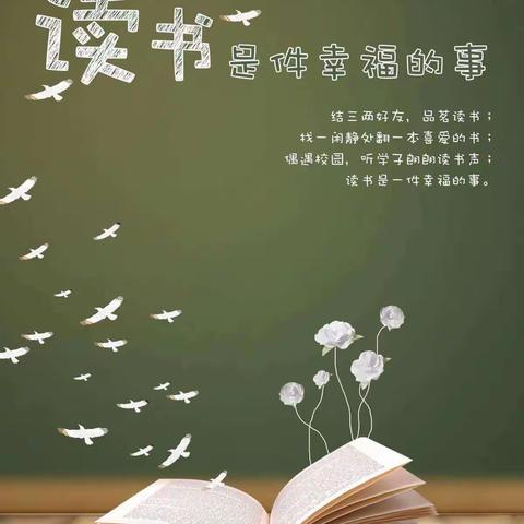 阅读分享，共思成长 ——李改新名班主任工作室读书分享会