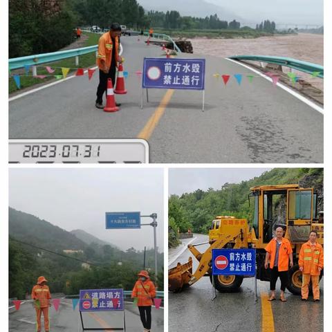 风雨无阻严防汛 全力以赴保畅通