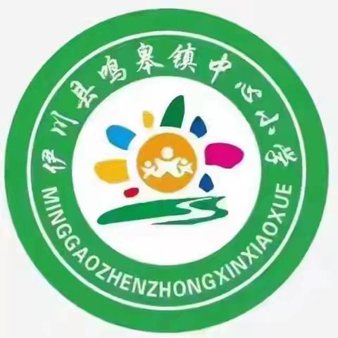 春风化雨研课忙，且学且思且成长——鸣皋镇中心小学语文教研组教研活动