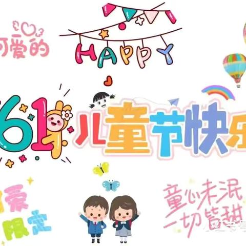 童心飞扬，梦想启航——博兴县第三小学2023级1班庆六一活动