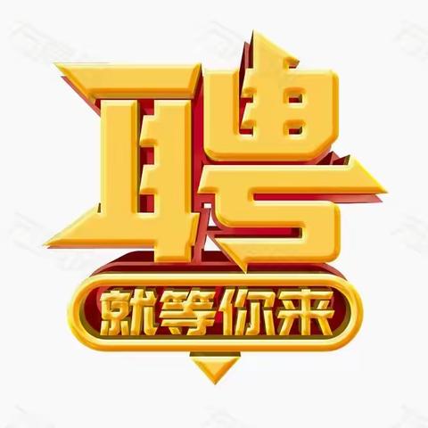 2023年马厂镇春季招聘会