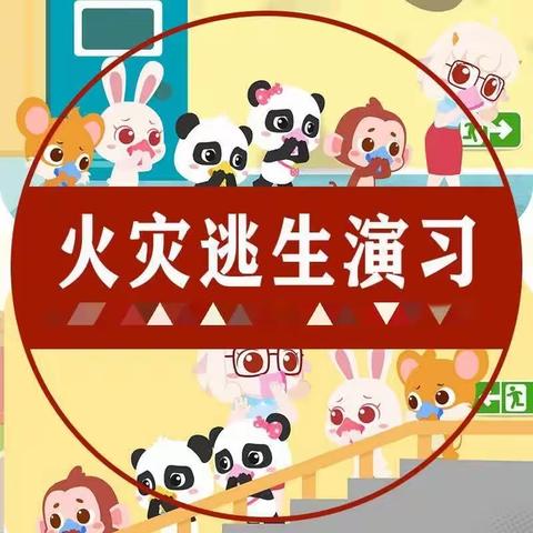 唐山三十二中火灾逃生应急演练