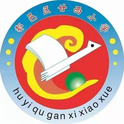 鄠邑区蒋村中心学校庆祝第三十九个教师节暨教育工作表彰会