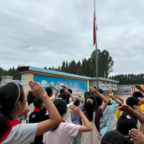 扬帆起航新学期 携手奋进新征程——姜各庄小学2024年秋开学典礼暨班主任聘任仪式