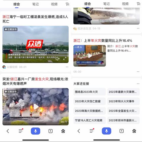 🚒泉心向党，共筑消防安全防火墙—泉溪镇中心小学  星海中队暑期实践活动